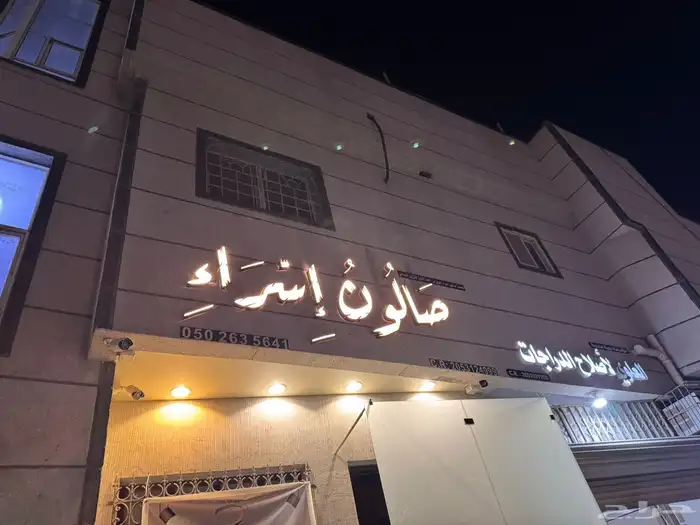 دعايه واعلان تصميم وتركيب لوحات محلات والابراج استيكرات 21