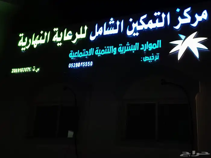 دعايه واعلان تصميم وتركيب لوحات محلات والابراج استيكرات 7