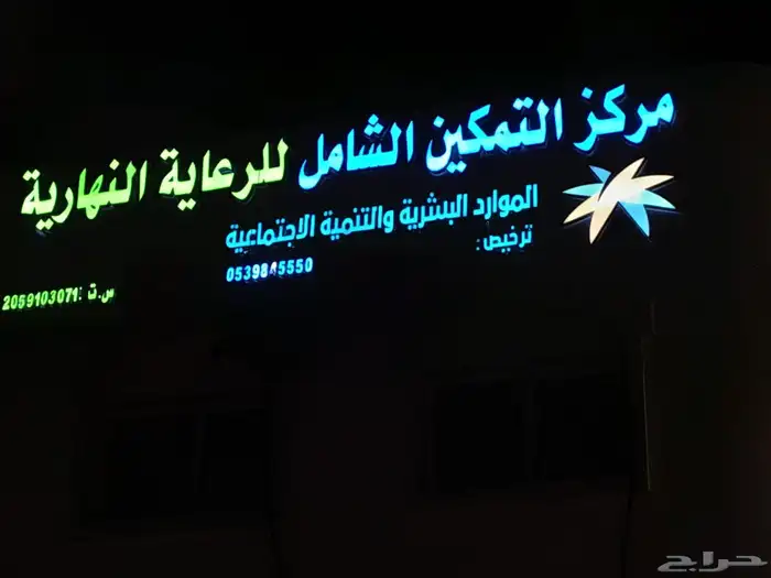 دعايه واعلان تصميم وتركيب لوحات محلات والابراج استيكرات 2