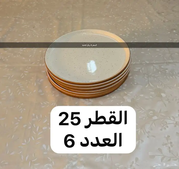 اواني منزليه واجهزه 5