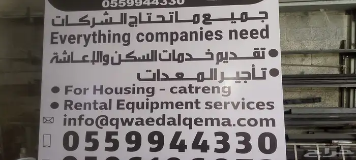 دعايه واعلان تصميم وتركيب لوحات محلات والابراج استيكرات 34