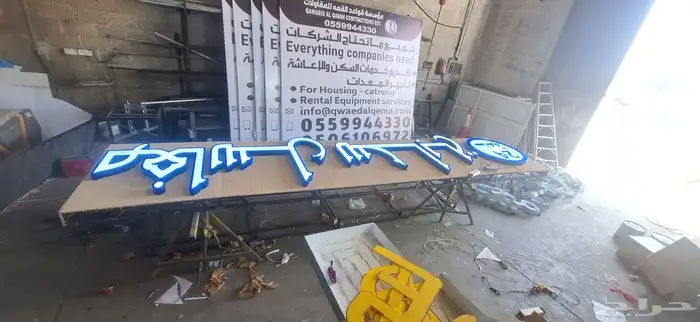 دعايه واعلان تصميم وتركيب لوحات محلات والابراج استيكرات 47