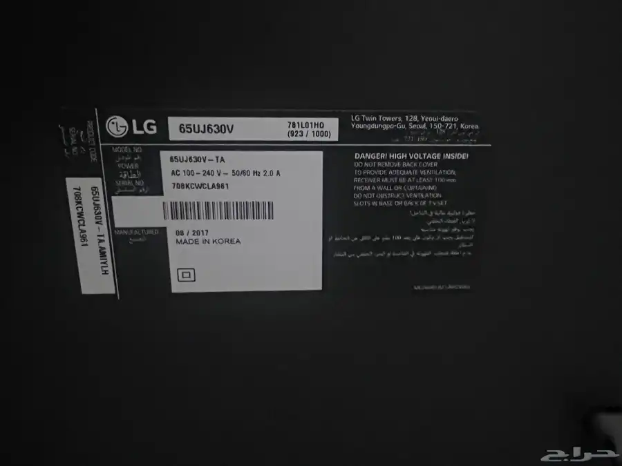 شاشة 65  LG ULTRA HD 4K TV 1