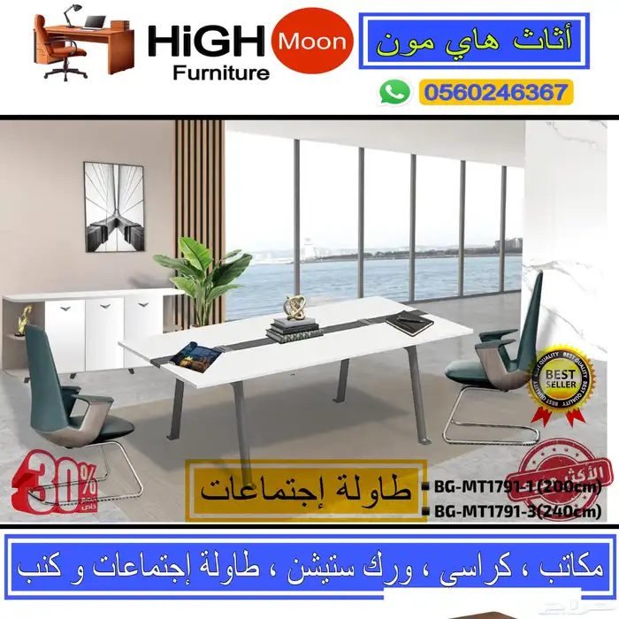 طقم مكتب حق غرفة مدير و مكاتب مودرن إداري و طاوله إجتماعات 41