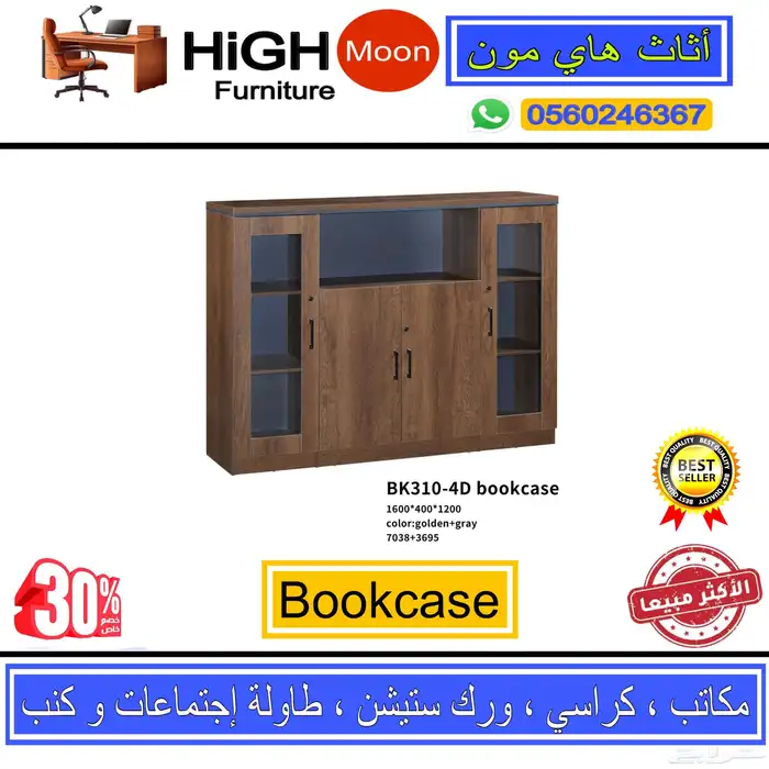 طقم مكتب حق غرفة مدير و مكاتب مودرن إداري و طاوله إجتماعات 44