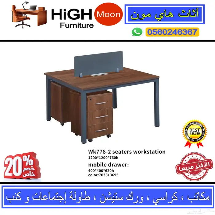 طقم مكتب حق غرفة مدير و مكاتب مودرن إداري و طاوله إجتماعات 17