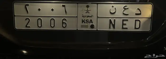 لوحة  د ع ن 2006 0