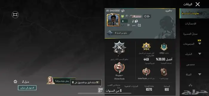 ببجي العالميه 48