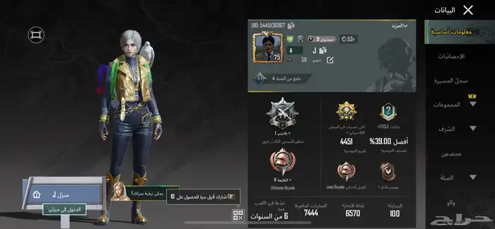 ببجي العالميه 49