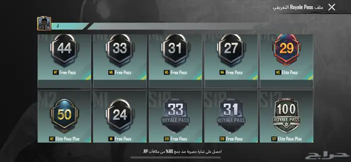 ببجي العالميه 52