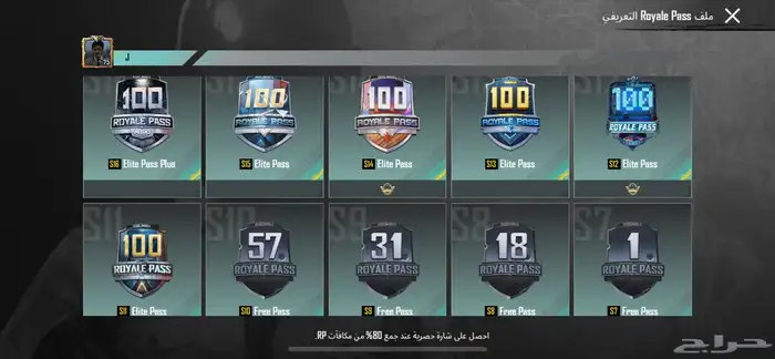 ببجي العالميه 51