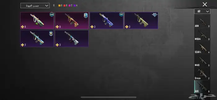 ببجي العالميه 38