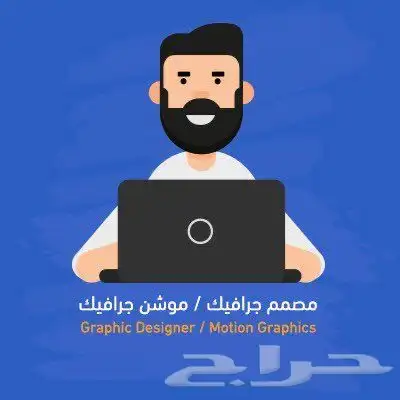 مصمم ومنتج موشن جرافك 1