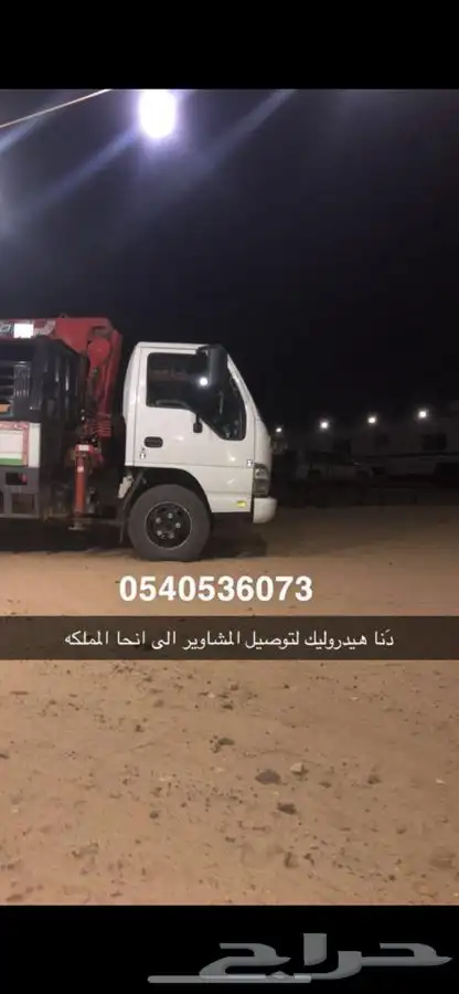 دنا ونش هدروليك مزاد العطيف 0
