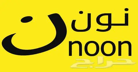 اشتري بطاقات نون وامازون 2