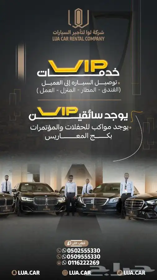 تأجير سيارات بالرياض ويتوفر خدمة سيارة مع سائق 2