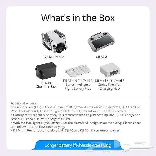 DJI دي جي اي طائرة درون ميني 4 برو كومبو ( جديدة ) 2