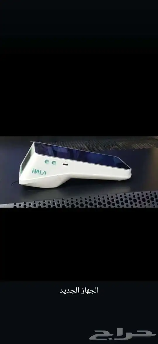 مندوب شركة هلا لي نقاط البيع 7