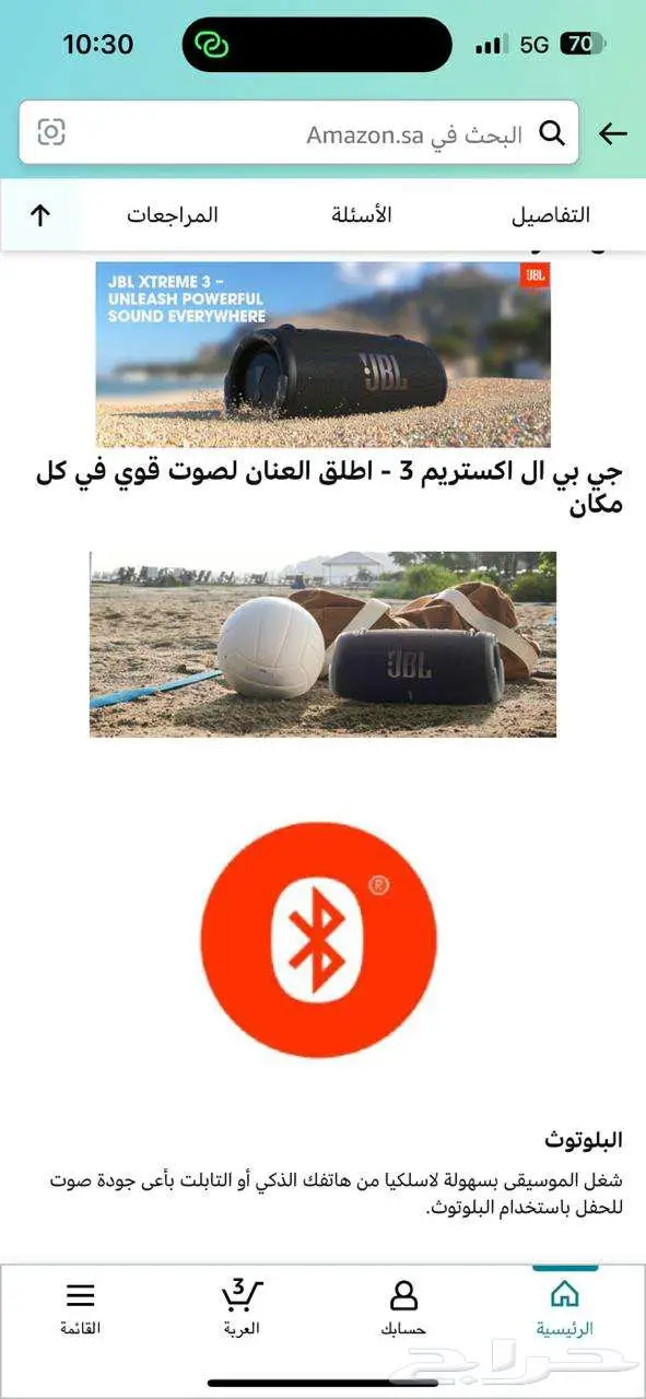 سماعات جي بى ال اكستريم3 JBL extreme 3 أصلية 4