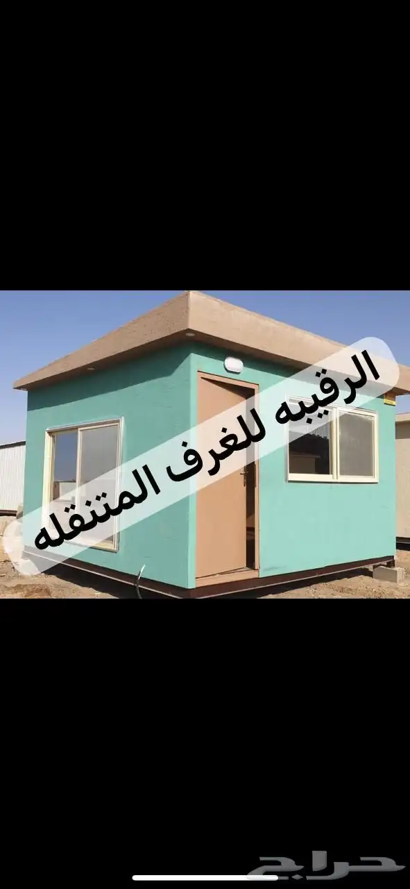 بركس غرف زجاج اكواخ خشب بيت متنقل خيام مجالس اكشاك بورتبل 28