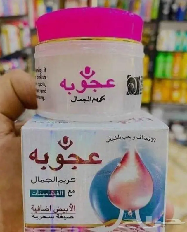 كريم الجمال اعجوبه 0