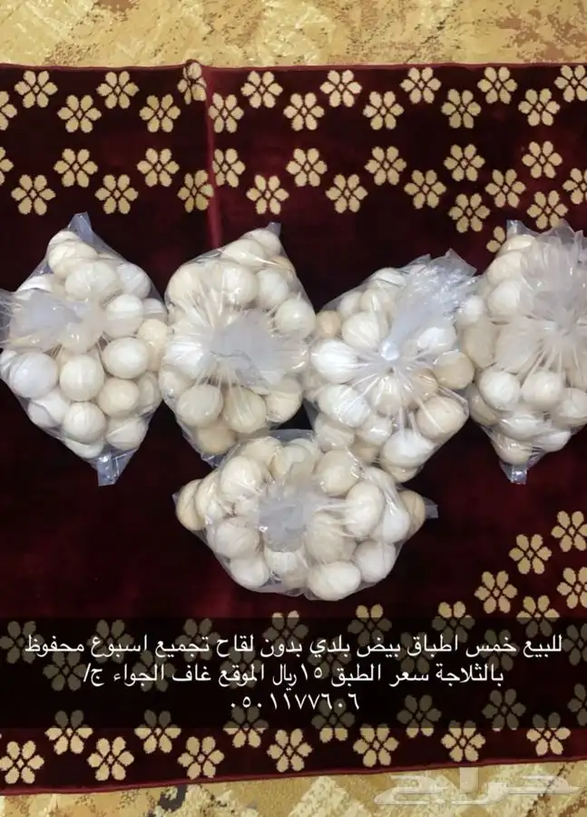 بيض بلدي للآكل 0