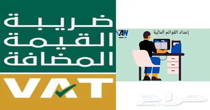 الضريبة والزكاة واعداد القوائم المالية للشركات الصغيرة 0