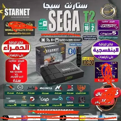 عرض رسيفرات عرض خاص 2