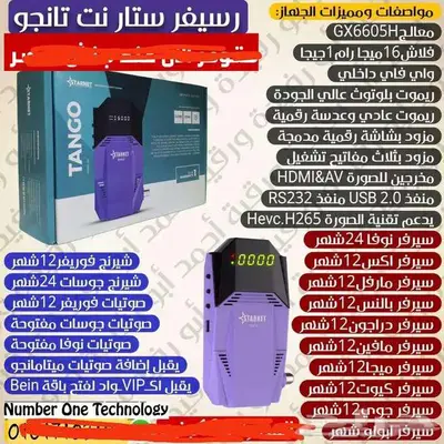 عرض رسيفرات عرض خاص 0