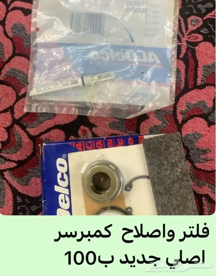 قطع غيار كابرس 80-90 8