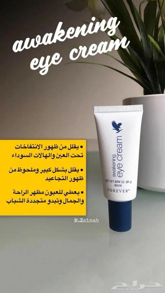 كريم الهالات 0