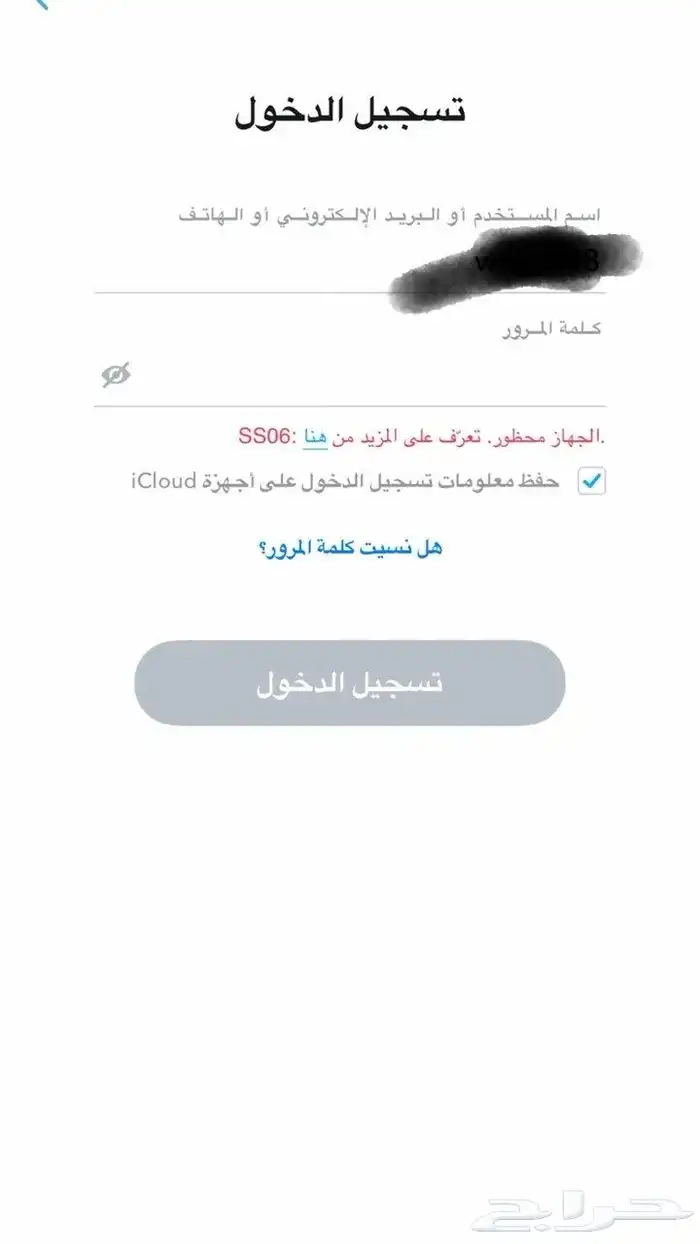 فك حظر ip سناب 1