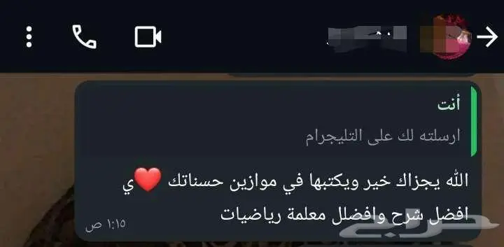 معلمة رياضيات 26