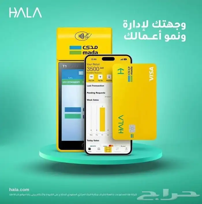 مندوب شركة هلا لي نقاط البيع 3