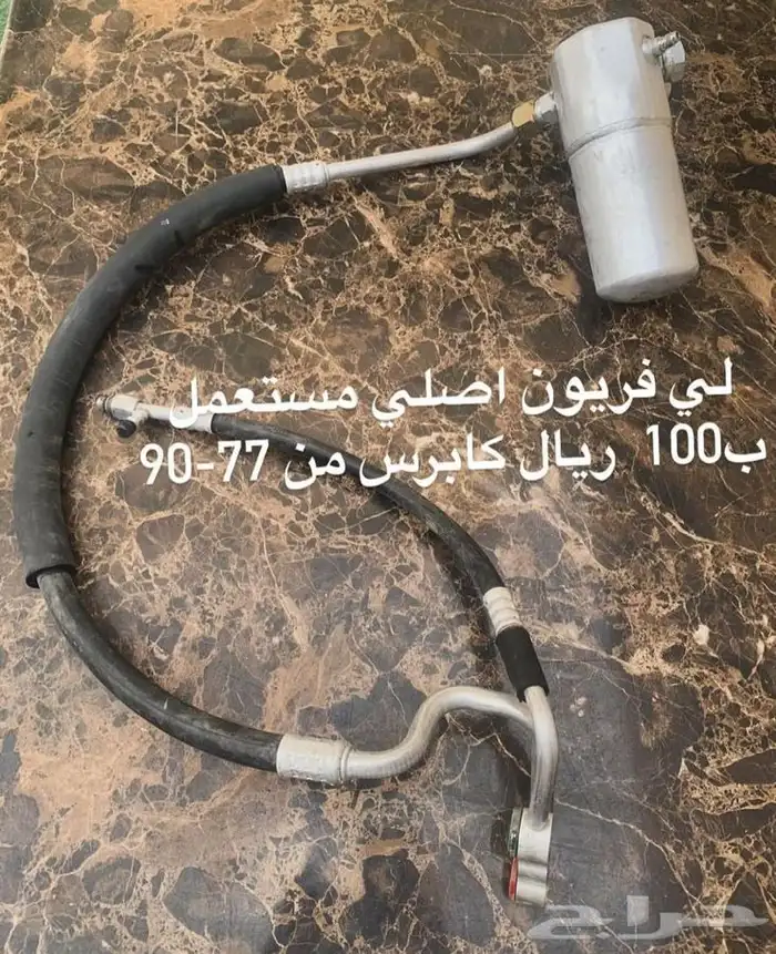 قطع غيار كابرس 80-90 3