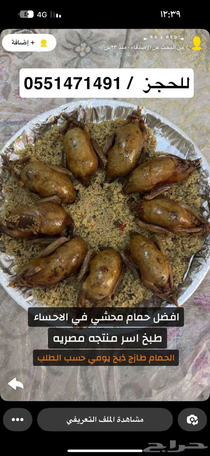 حمام فرنسي جامبو 2