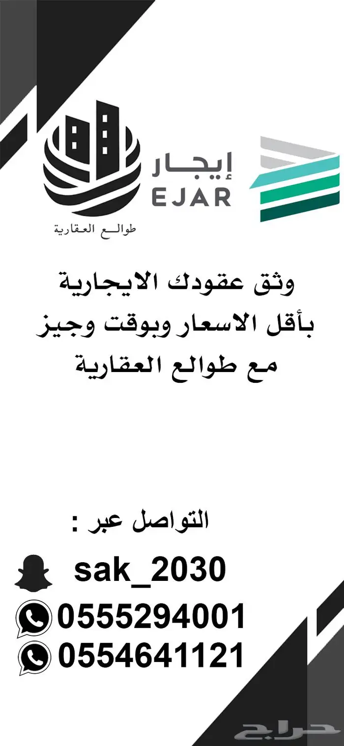 نستقبل ونوفر لكم شقق وفلل للايجار وللبيع 0