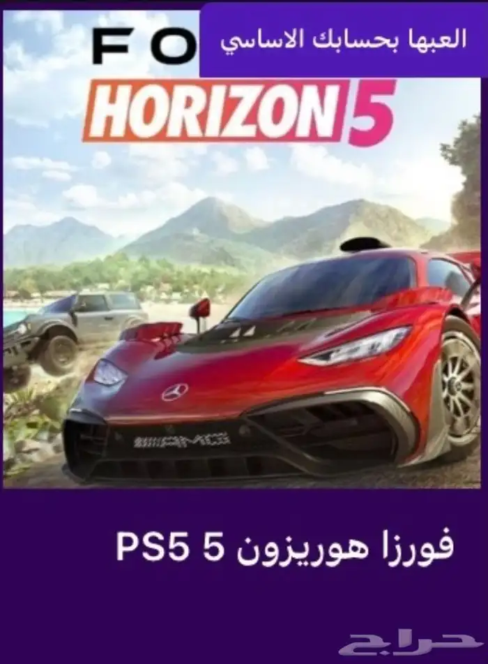 جميع ألعاب السوني 4 او السوني 5 جميعها بأسعار مناسبه ورخيص 5