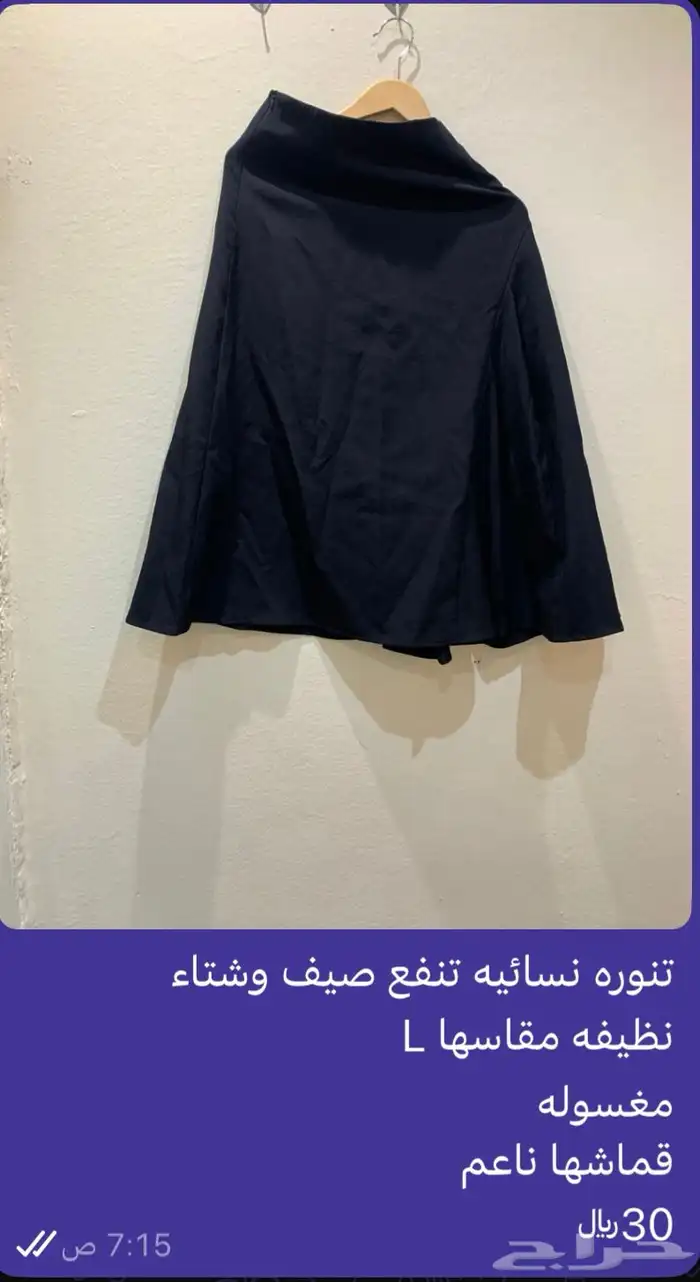 9 قطع ملابس مغسوله نظيفه مستخدمه 2