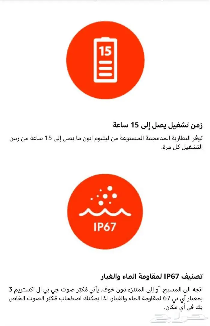 سماعات جي بى ال اكستريم3 JBL extreme 3 أصلية 7
