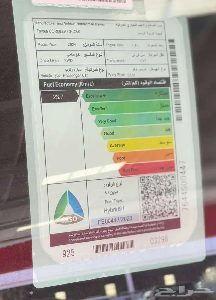 تويوتا كورولا كروس XLE 2024 بدون دفعه اولي 10