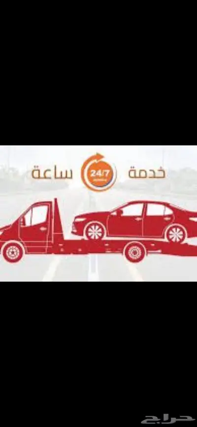 سطحات سطحه الرمال المونسيه اليرموك القادسيه البيان الجنادريه 0