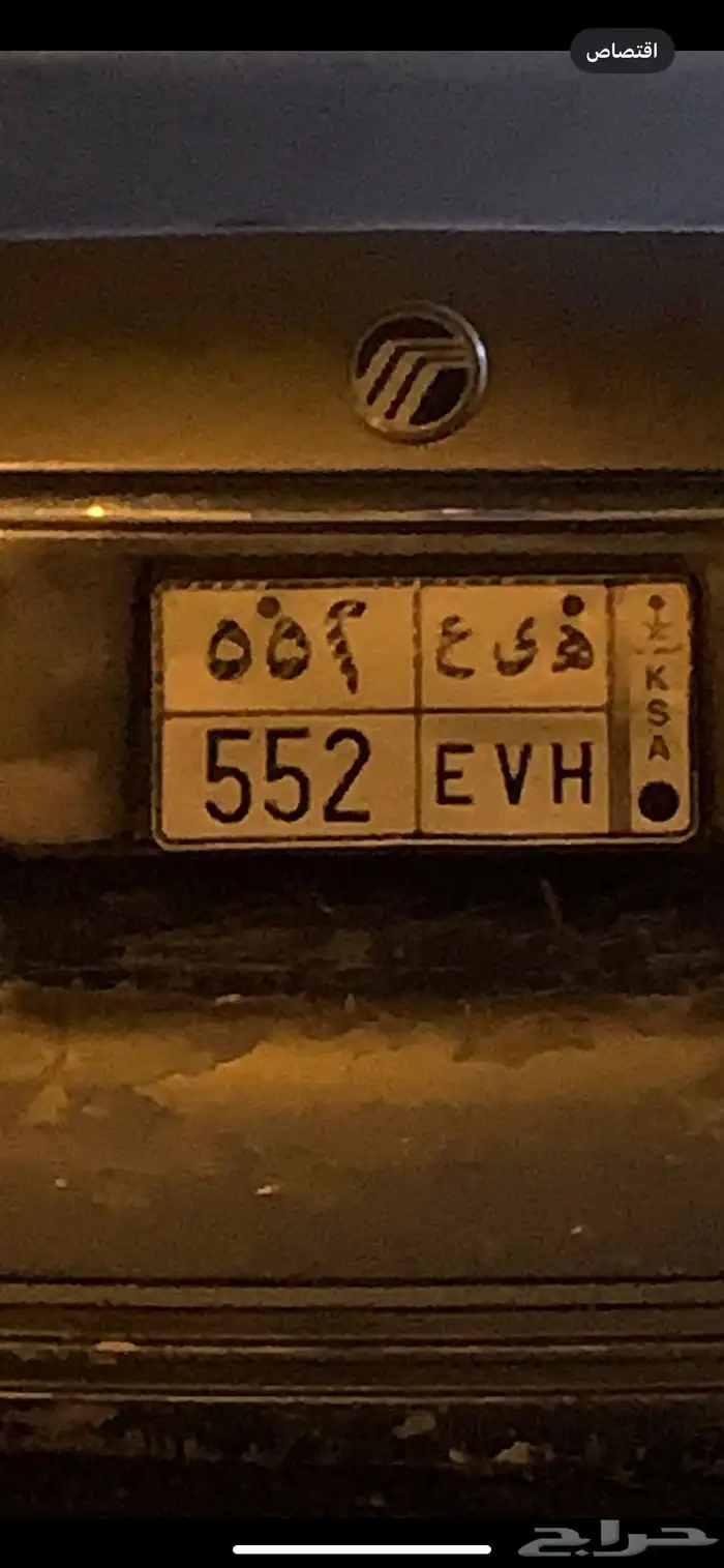 لوحة ال فورد للبيع وصل السوم 40الف 0