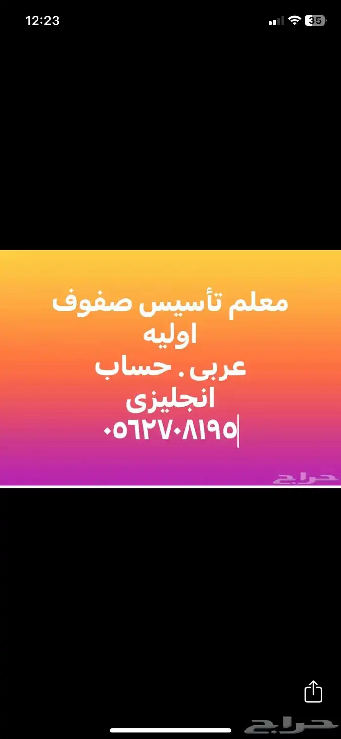 مدرس تاسيس شنطه كامله او مواد منفصله 0