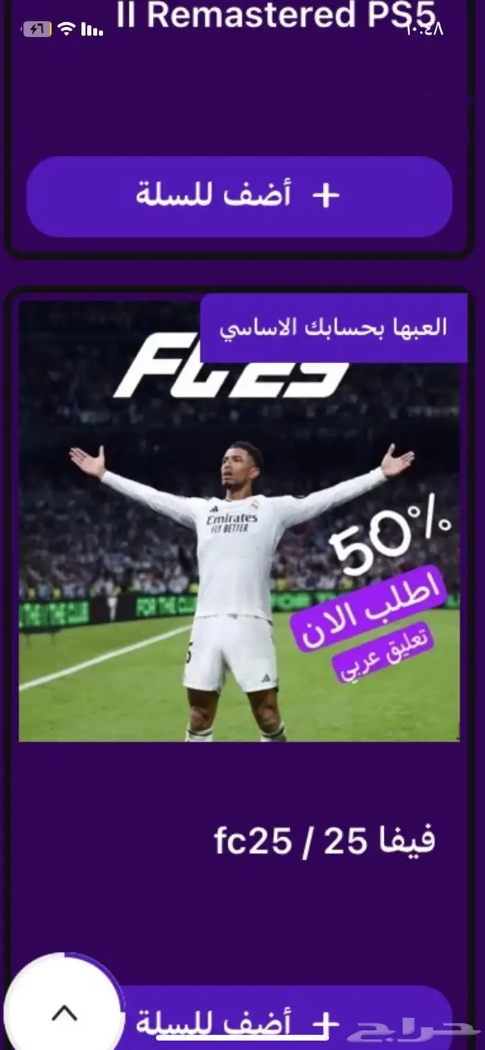 جميع ألعاب السوني 4 او السوني 5 جميعها بأسعار مناسبه ورخيص 0