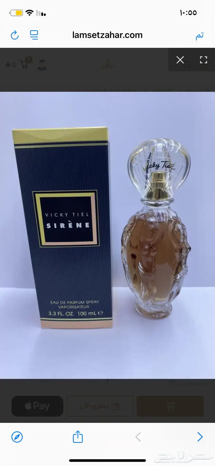 عطورات ايام طيبين 5