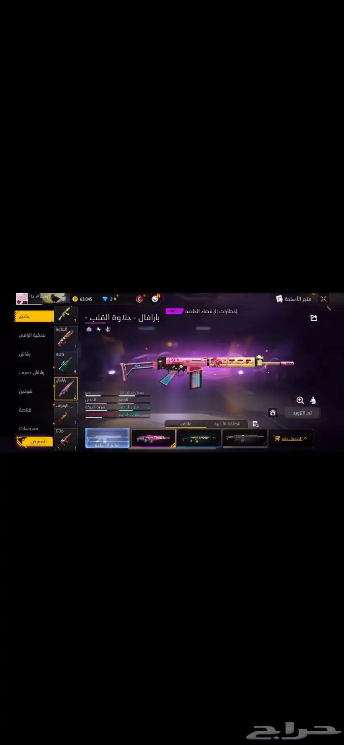 حساب فريفايرللبيع400 2