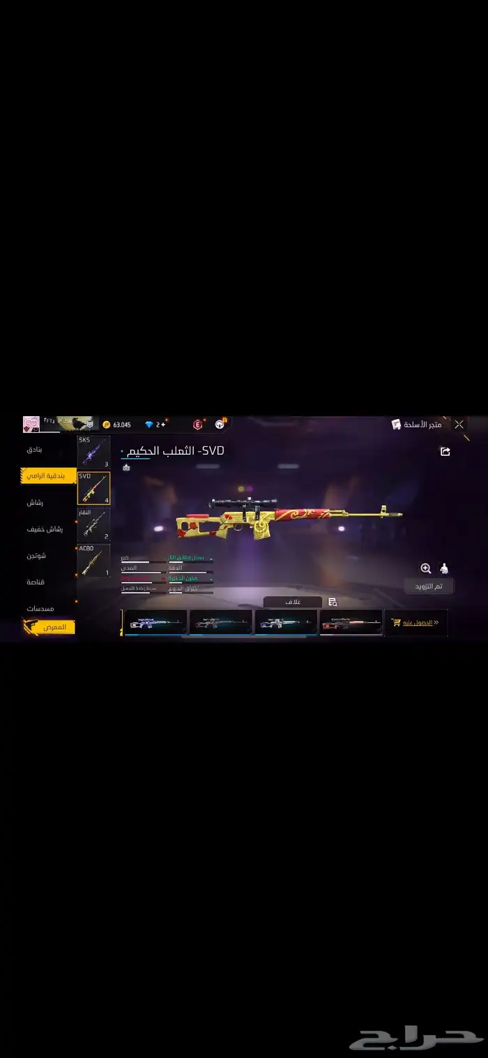 حساب فريفايرللبيع400 0