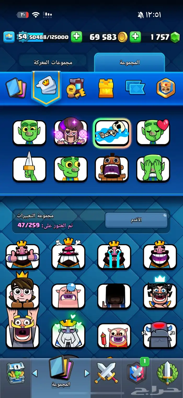حساب كلاش رويال لفل 54 كل البطاقات مفتوحه 7