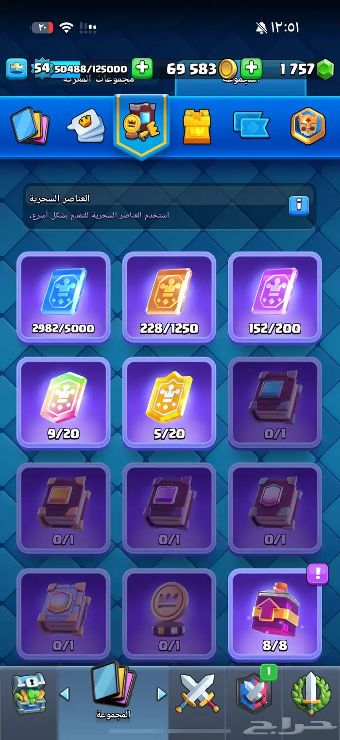 حساب كلاش رويال لفل 54 كل البطاقات مفتوحه 6